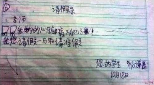 请假理由,如何在工作中巧妙请假(图1)