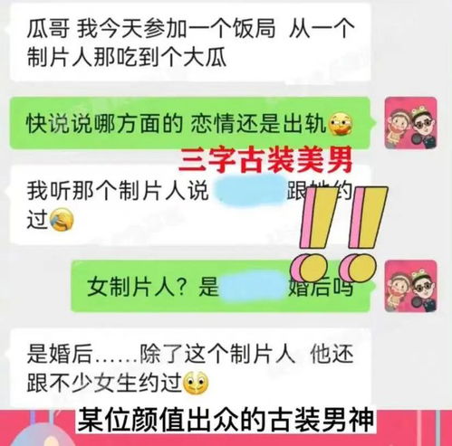 约啪网站,网络诱惑背后的真相(图3)