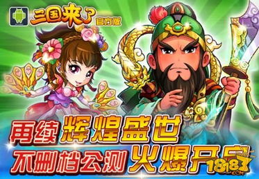 三国来了,穿越时空的卡牌三国世界(图8)