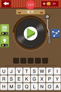 疯狂猜歌四个字,猜歌四个字(图1)