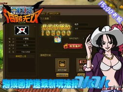 海贼无双能不能pvp,PVP模式的魅力与玩法解析(图6)