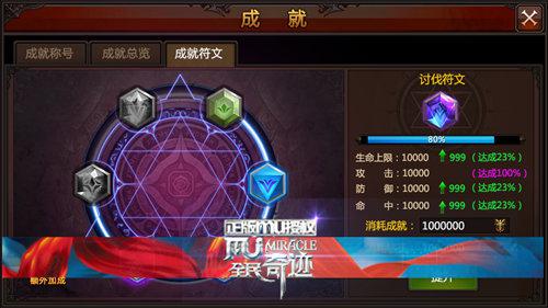 斩妖全成就2023,探索游戏成就的奥秘(图5)