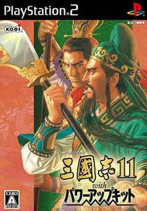 ps2 三国志11,三国志11威力加强版中文版免费下载(图4)