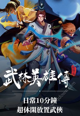 武林英雄机器人,科技与武侠的完美融合(图5)