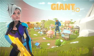 giant 游戏,创新与变革的引领者(图3)