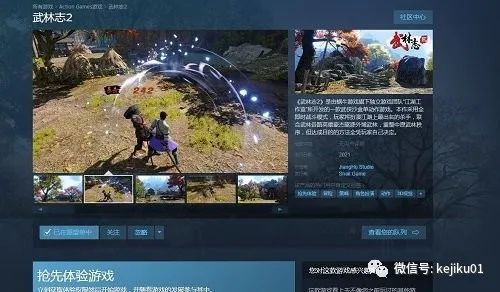 武林志2试玩版,江湖再起，武侠新篇(图4)