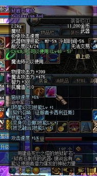 暗黑4魔杖和法杖(图1) 暗黑4魔杖和法杖(图1)