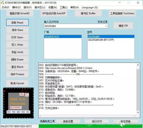 firmware.bin,什么是firmware.bin？(图6)