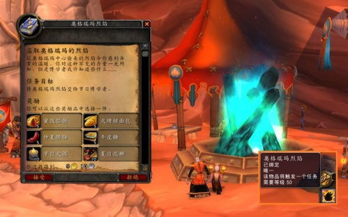 夏日烈焰战袍,魔兽世界仲夏节的独特魅力(图1)