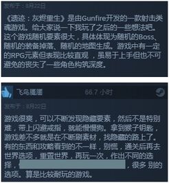 fps《遗迹:灰烬重生》,他为什么能成为这个夏天口碑最好的,FPS巨作遗迹:灰烬重生——这个夏天口碑最佳之作(图3)