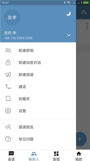 纸飞机windows下载,纸飞机Windows版下载指南(图2)