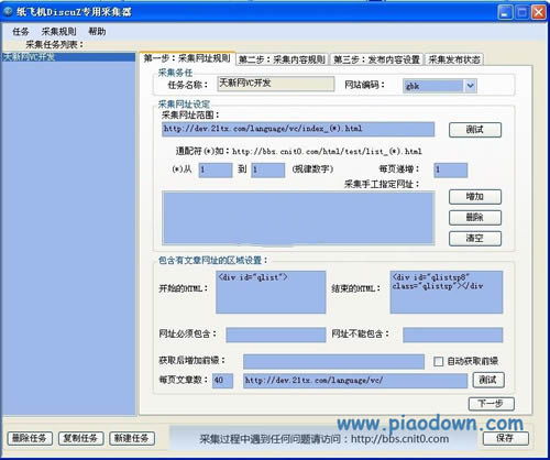 纸飞机windows下载,纸飞机Windows版下载指南(图4)