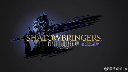 ff14人口普查 2023,最终幻想14官网(图3)