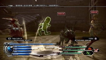 最终幻想13-2,FINAL FANTASY XIII(图5)