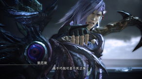 最终幻想13-2,FINAL FANTASY XIII(图6)