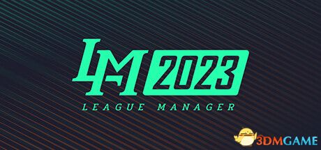 league manager 2023真实,2023年League Manager的真实体验与评测