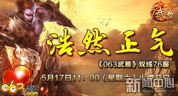 武易前传,经典传奇的全新演绎