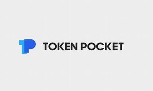 tokenpocket最新安全可靠吗,TokenPocket最新版本安全可靠吗？深度解析(图4)