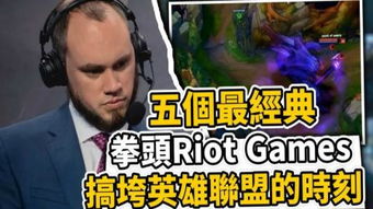 riot games出品,以角色...,创新与传承的完美融合(图3)