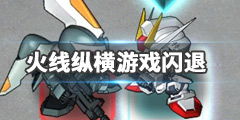 sd gundam g世代 火线纵横的状态回复可以跳过吗,SD Gundam G世纪 火线纵横状态回复跳过功能解析(图5)