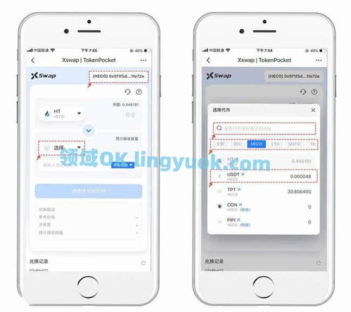 《tokenpocket中文最新版》小编测评:, TokenPocket最新版简介(图6)