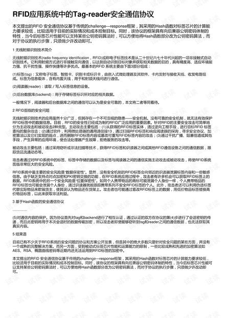 游戏开发用到的通信协议有哪些, 引言(图5)