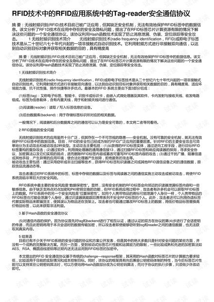 游戏开发用到的通信协议有哪些, 引言(图8)