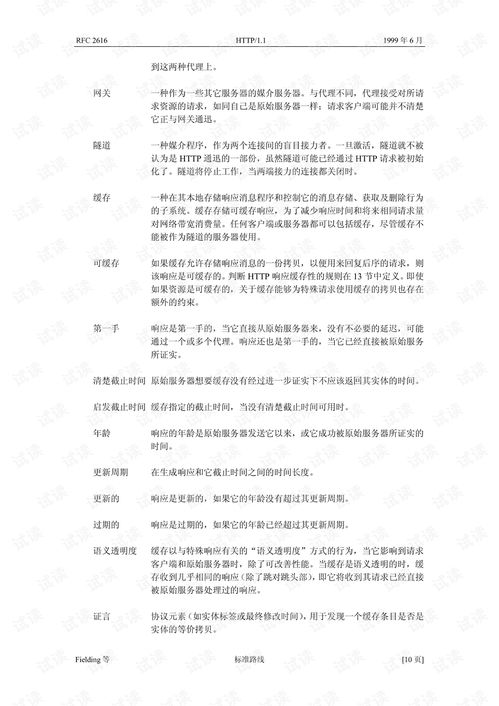 游戏开发用到的通信协议有哪些, 引言(图16)