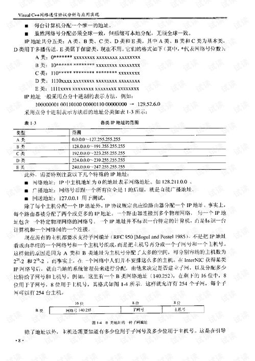 游戏开发用到的通信协议有哪些, 引言(图19)