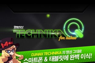 djmax 官网,DJMAX——音乐节奏游戏的经典之作(图8)