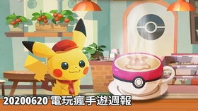 pokémon smile 最新版,全新体验，重温童年回忆(图3)