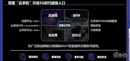 cod19手机版 百度百科,百度百科入口(图4)