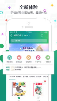 邮证app,邮证APP——您的移动邮局，随时随地办理邮政业务(图2)