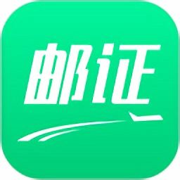 邮证app,邮证APP——您的移动邮局，随时随地办理邮政业务(图3)