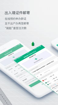 邮证app,邮证APP——您的移动邮局，随时随地办理邮政业务(图9)