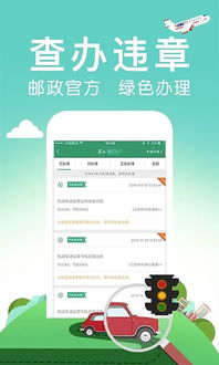 邮证app,邮证APP——您的移动邮局，随时随地办理邮政业务(图12)