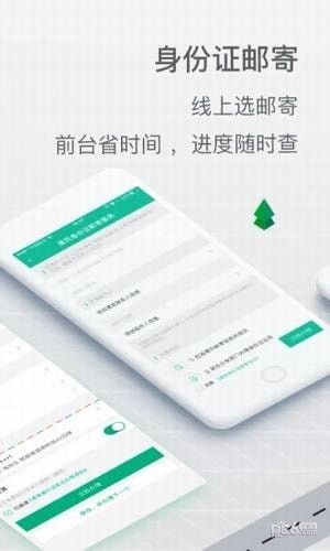 邮证app,邮证APP——您的移动邮局，随时随地办理邮政业务(图10)