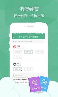 邮证app,邮证APP——您的移动邮局，随时随地办理邮政业务(图11)