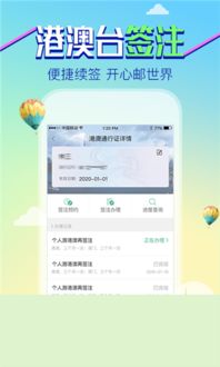 邮证app,邮证APP——您的移动邮局，随时随地办理邮政业务(图13)