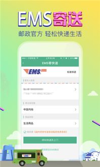 邮证app,邮证APP——您的移动邮局，随时随地办理邮政业务(图14)