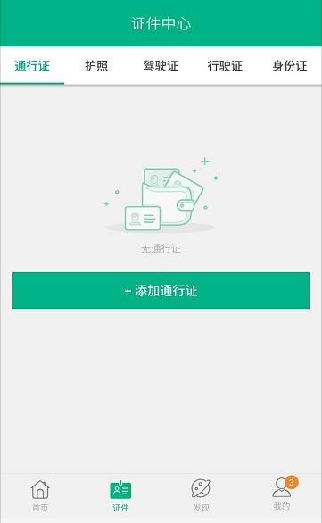 邮证app,邮证APP——您的移动邮局，随时随地办理邮政业务(图15)