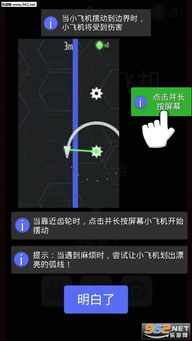 小飞机中文版怎么设置安卓,安卓用户必看