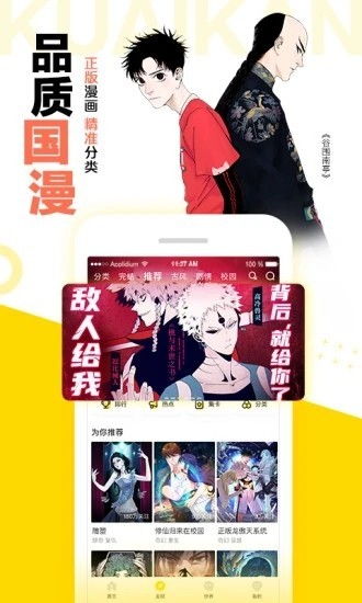 芝士豪八,芝士豪八——您的在线漫画阅读新选择(图1)