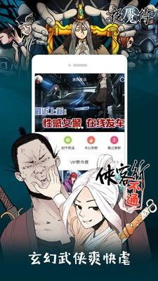 芝士豪八,芝士豪八——您的在线漫画阅读新选择(图4)