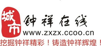 钟祥在线,钟祥在线——钟祥市民的指尖生活指南