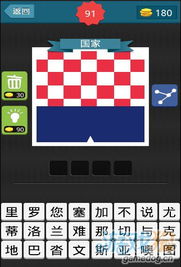疯狂猜图国家四个字,挑战与乐趣并存(图4)