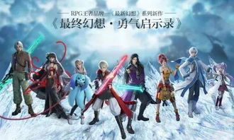 《最终幻想:勇气启示录》国服公布,凝聚三十年经典的重新,最终幻想:勇气启示录国服公布,凝聚三十年经典的重生(图2) 《最终幻想:勇气启示录》国服公布,凝聚三十年经典的重新,最终幻想:勇气启示录国服公布,凝聚三十年经典的重生(图2)