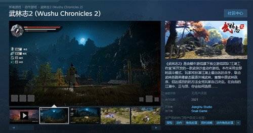 武林志2简直就是残次品,武林志2破解版(图2)