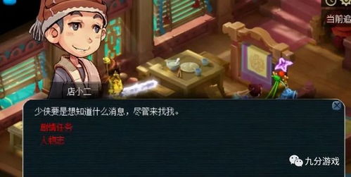 在这款游戏中,有一个设定,那就是每个玩家都可以去设定,以及创造出自己的主线任务,,自定义主线任务系统(图4)