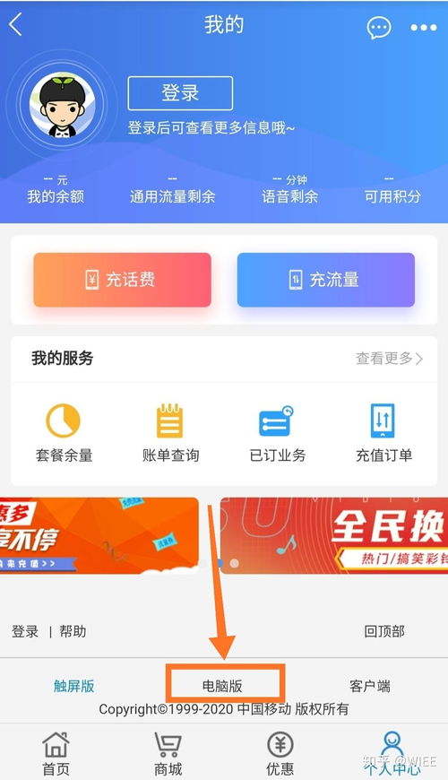 中国移动8元套餐怎么办理,中国移动8元套餐办理指南(图3) 中国移动8元套餐怎么办理,中国移动8元套餐办理指南(图3)